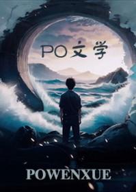 狼叔的极品美O是星际通缉犯