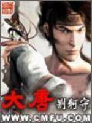 大唐 大唐